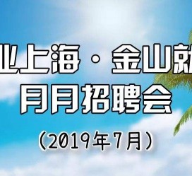 博罗上海高端伴游雇用月薪55万(上海高端伴游雇用月薪55万摆布)
