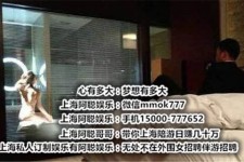 博罗上海模特雇用伴游(上海模特雇用伴游人员)