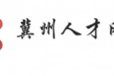 博罗关于冀州伴游雇用v伈2259737的信息