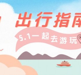 博罗旅游注意事项(旅游注意事项须知)