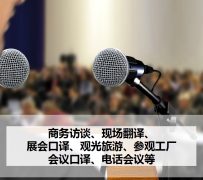博罗上海商务伴游 上海好乐迪商务翻译咨询有限公司