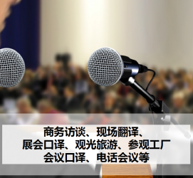 博罗上海商务伴游 上海好乐迪商务翻译咨询有限公司