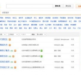 博罗赶集网雇用商务伴游司机是实的吗(赶集网雇用商务伴游司机是实的吗吗)