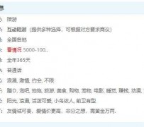博罗私家伴游雇用不收费(私家伴游雇用不收费是实的吗)