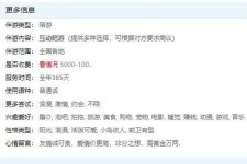 博罗私家伴游雇用不收费(私家伴游雇用不收费是实的吗)