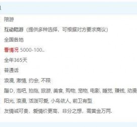 博罗私家伴游雇用不收费(私家伴游雇用不收费是实的吗)