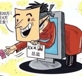 博罗上海伴游招聘 在58同城上找工作，结果落入卖淫窝点