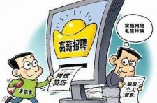 博罗北京伴游招聘 揭秘58同城等网站招聘陷阱:招聘女公关!