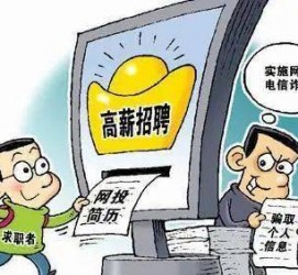 博罗北京伴游招聘 揭秘58同城等网站招聘陷阱:招聘女公关!