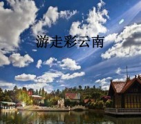 博罗旅游介绍(旅游介绍词)