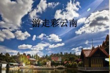 博罗旅游介绍(旅游介绍词)