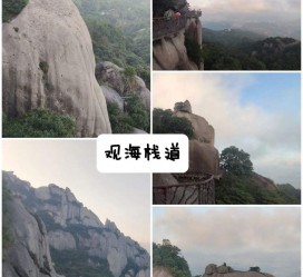 博罗一日游攻略(崂山风景区一日游攻略)