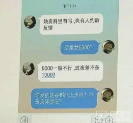 博罗北京伴游招聘 伴游招聘(商务伴游招聘)