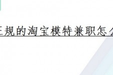 博罗珠海拱北淘宝模特兼职(珠海拱北淘宝模特兼职雇用)