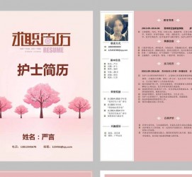 博罗兼职模特求职简历模板的简单介绍