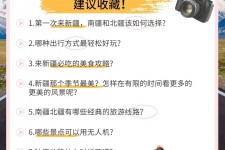 博罗旅行攻略(旅行攻略APP)