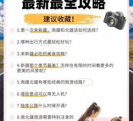 博罗旅行攻略(旅行攻略APP)