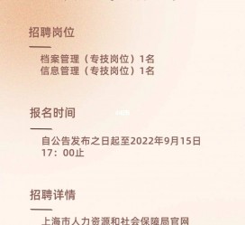 博罗上海商务私家伴游雇用年薪70万(上海商务私家伴游雇用年薪70万以上)