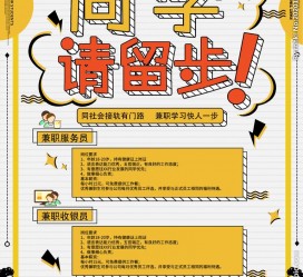 博罗胶南模特雇用兼职(胶南模特雇用兼职网)