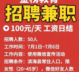 博罗雇用兼职模特(雇用兼职模特雇用)