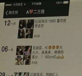 博罗伴游兼职雇用(北京雇用伴游雇用信息)