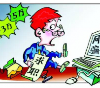 博罗北京伴游招聘 58同城等网站惊现招聘陷阱：超五千人曾被骗，招公关实为卖淫女