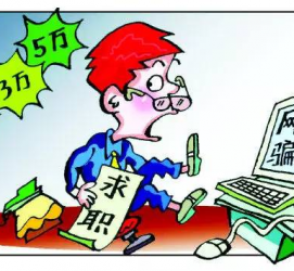 博罗北京伴游招聘 58同城等网站惊现招聘陷阱：超五千人曾被骗，招公关实为卖淫女