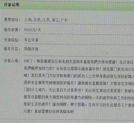 博罗私家伴游实体店(北京私家伴游什么价格)