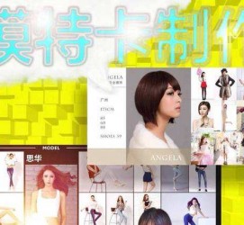 博罗服拆模特兼职要办模特卡(服拆模特兼职要办模特卡吗)