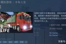 博罗开着卡车带老伴游中国(开卡车为什么要带老婆一起)