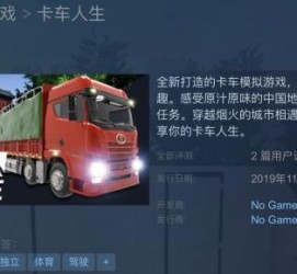 博罗开着卡车带老伴游中国(开卡车为什么要带老婆一起)