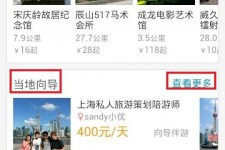 博罗中国有偿伴游软件(全国首发高端伴游软件)