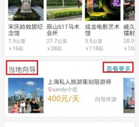 博罗中国有偿伴游软件(全国首发高端伴游软件)