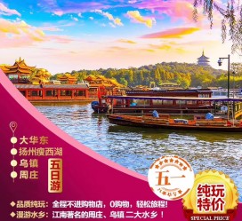 博罗旅游团报价(新疆旅游团报价)