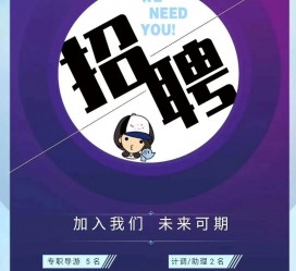 博罗私人伴游招聘 南昌伴游招聘，全国各地私人陪同游玩(今日/招聘)