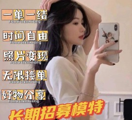 博罗雇用模特兼职有托(模特能够兼职雇用)