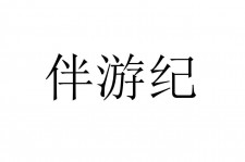 博罗雇用伴游信息(伴游公司雇用)