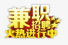 博罗高端商务伴游雇用兼职zgfx的简单介绍