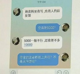 博罗全国雇用伴游一单一结(雇用高端伴游一天20万)