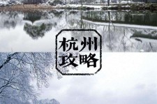 博罗杭州自由行(杭州自由行攻略三天)