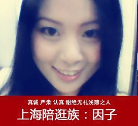 博罗上海南汇区伴游雇用(上海伴游预约模特雇用)