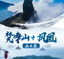 博罗两日游推荐(二日游最佳景点)