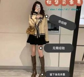 博罗业余兼职试衣模特承受新人的简单介绍