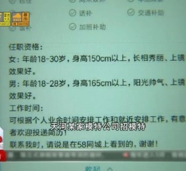 博罗哪里有雇用兼职模特的(哪里有雇用兼职模特的啊)