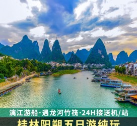博罗跟团游(跟团游需要注意哪些问题)