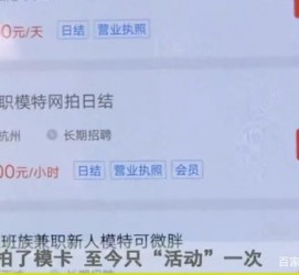 博罗平面模特兼职被**(兼职的平面模特是实的吗)