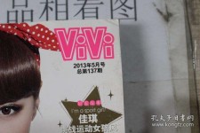 博罗包罗昕薇vivi雇用兼职模特的词条