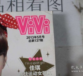 博罗包罗昕薇vivi雇用兼职模特的词条