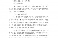 博罗旅游计划(旅游计划思维导图)