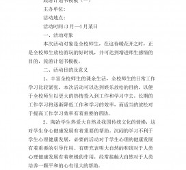 博罗旅游计划(旅游计划思维导图)